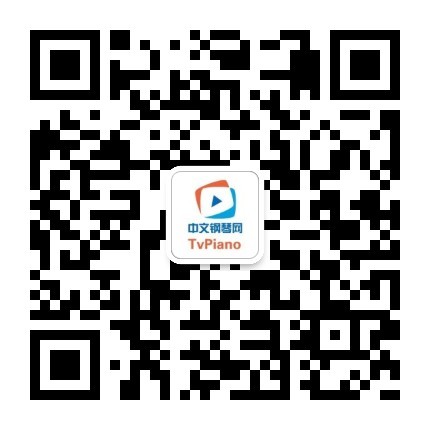 中文钢琴网官方微信公众号